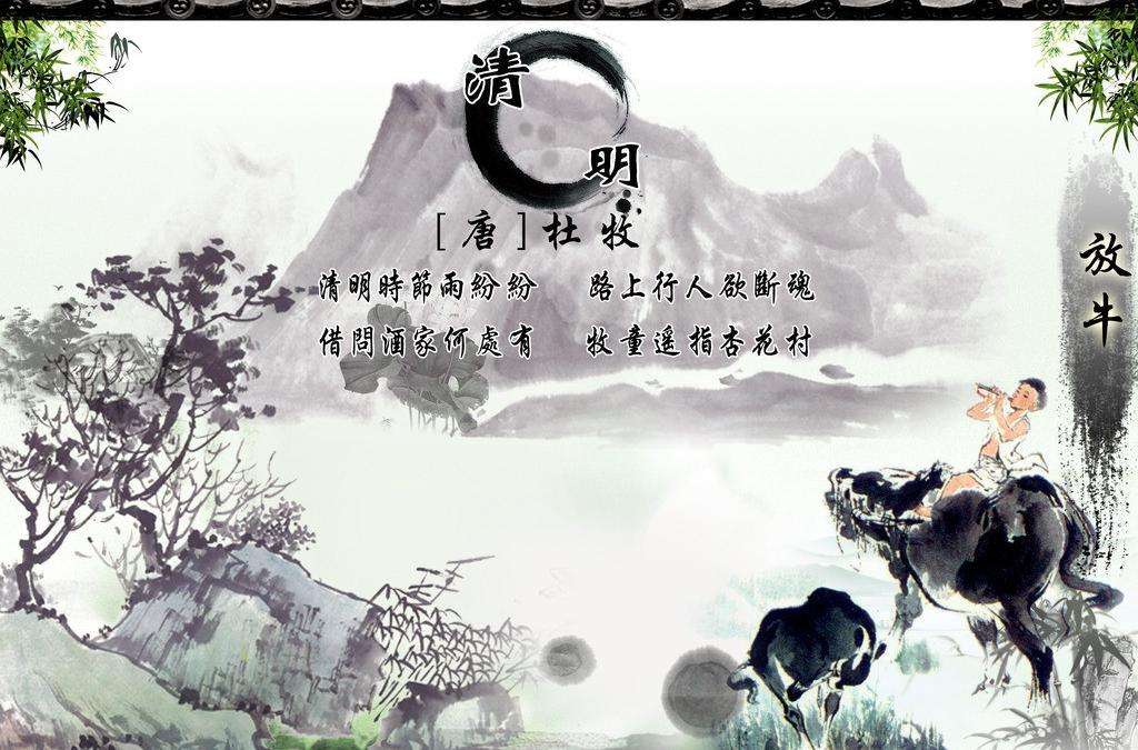 2018年清明節